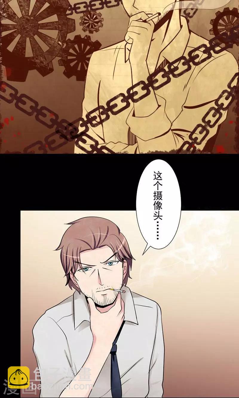 第3话 凶时暴毙-第4话