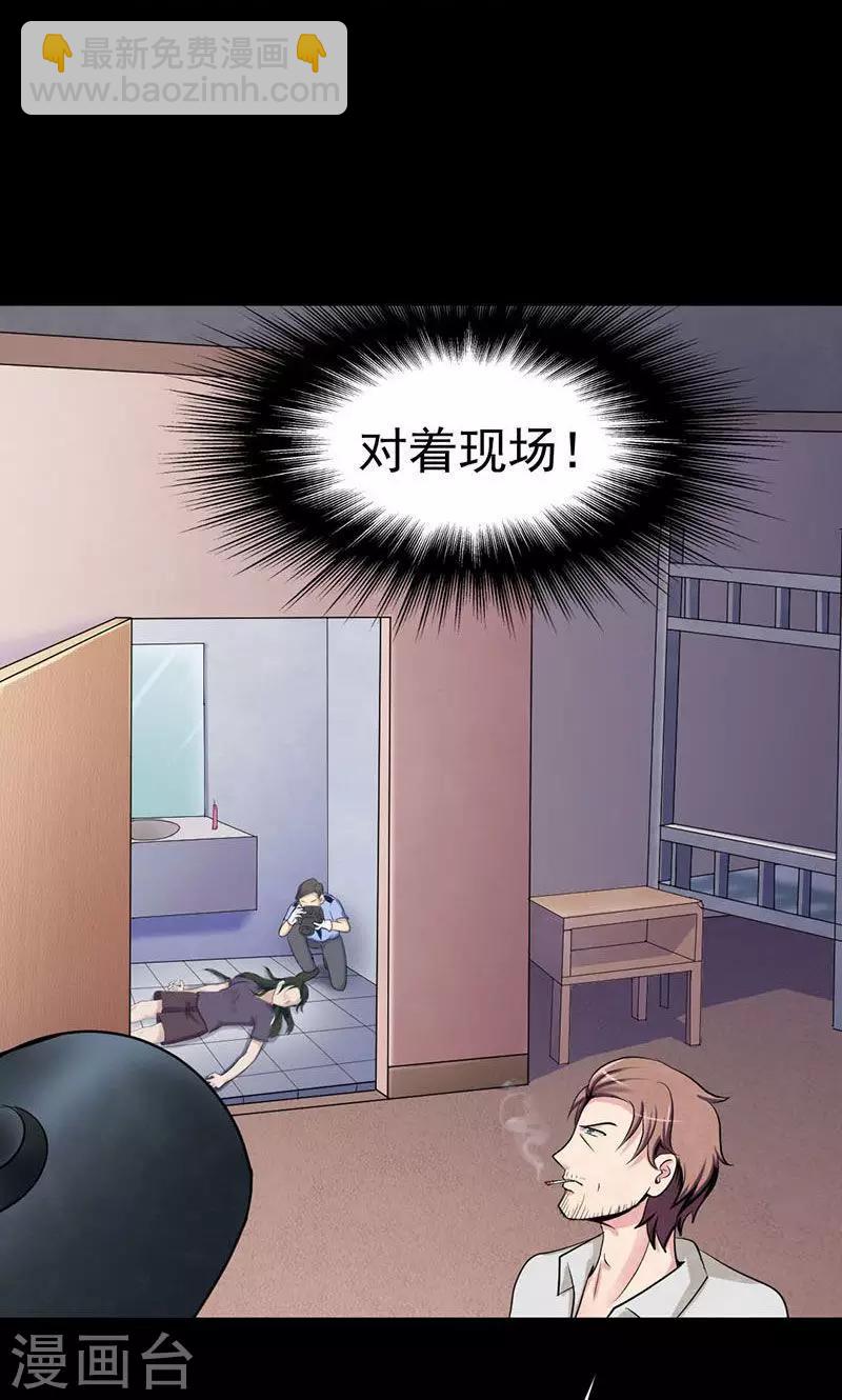 第3话 凶时暴毙-第4话