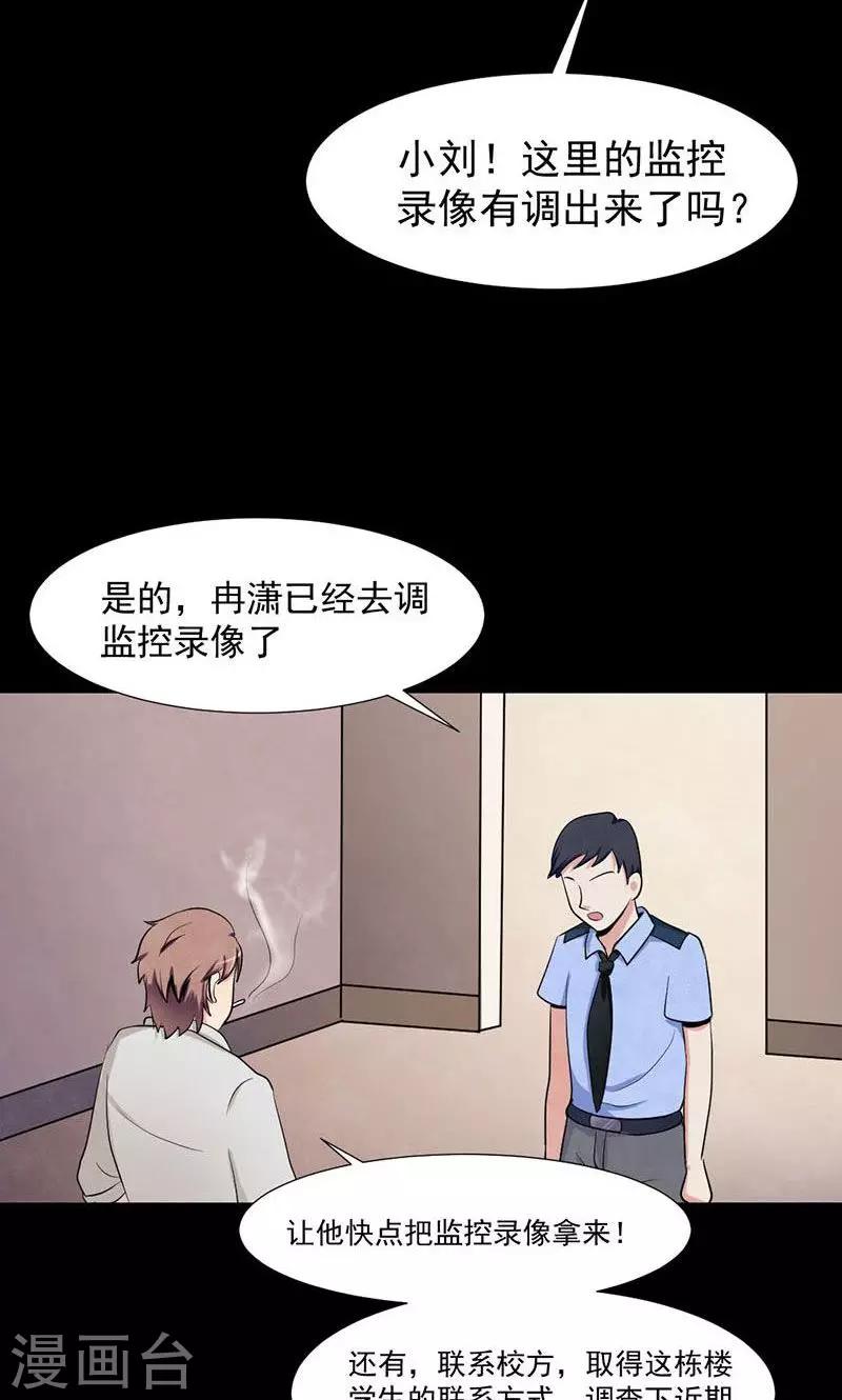 第3话 凶时暴毙-第4话