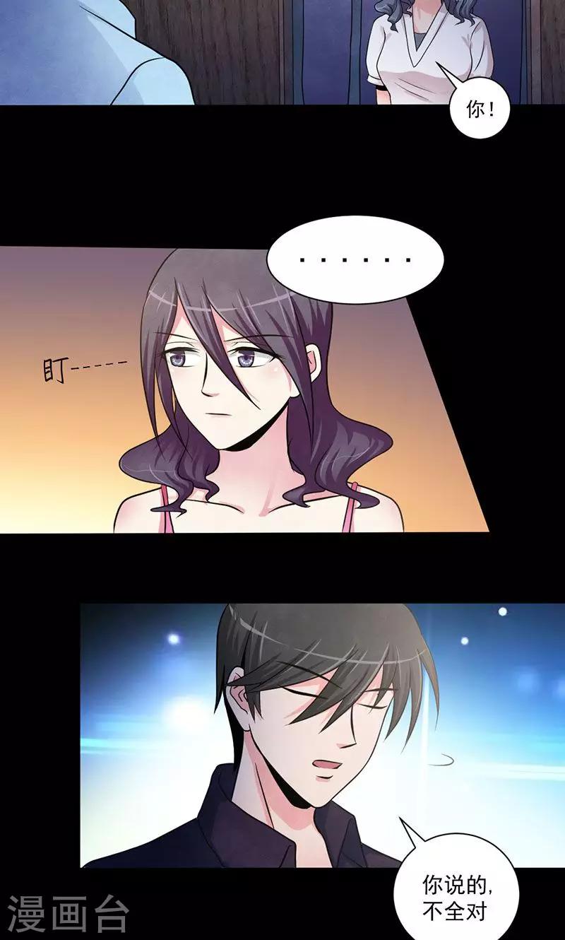 第31话 慕元昊的推理-第32话