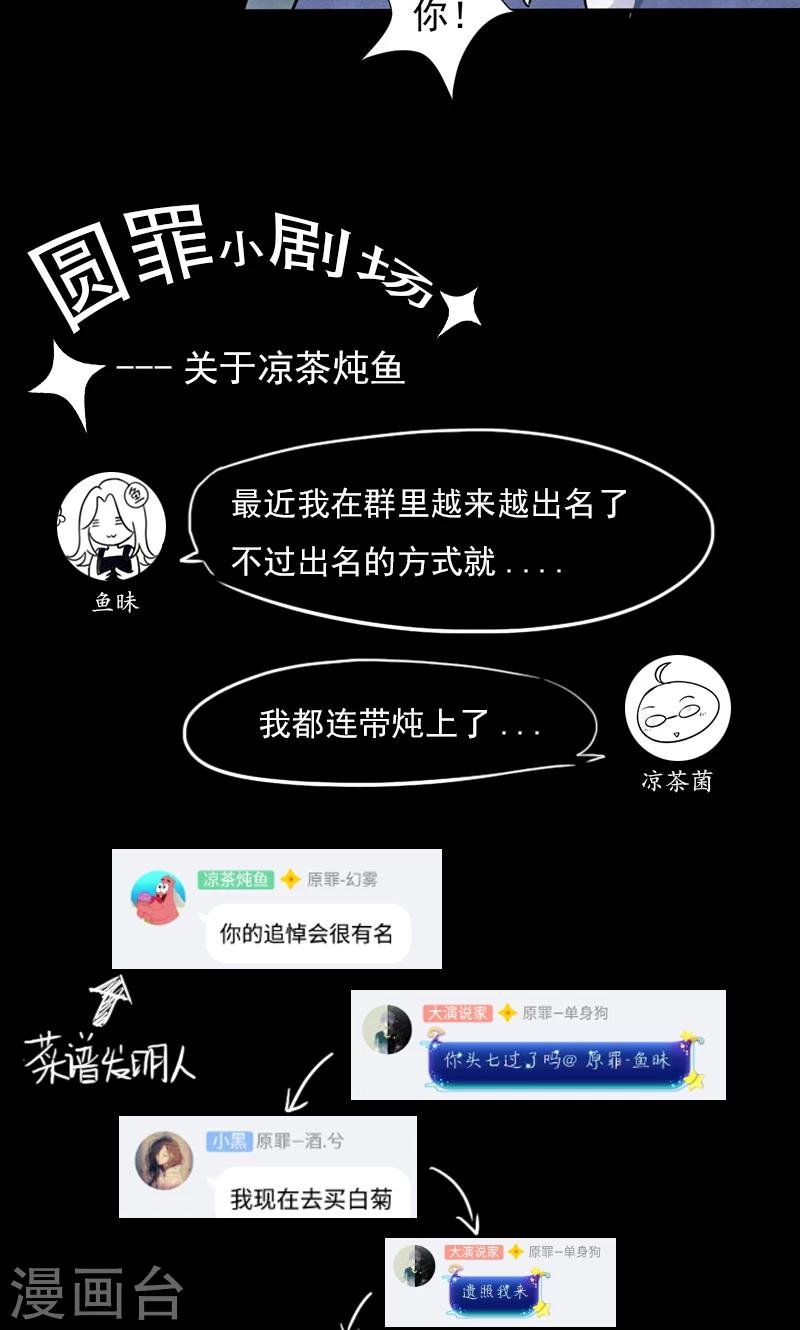 第33话 嫌疑人-第34话