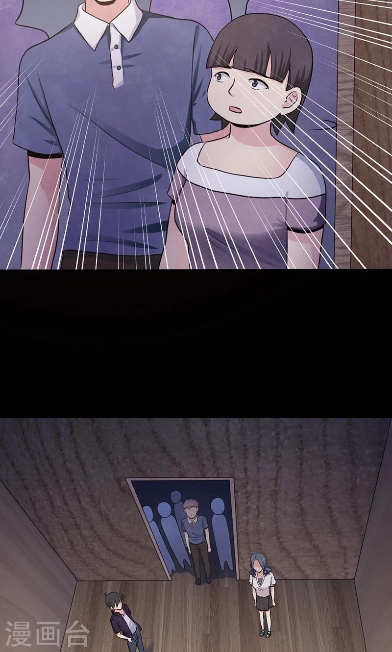 第33话 嫌疑人-第34话