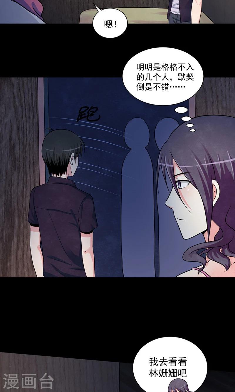 第35话 下一步行动-第36话