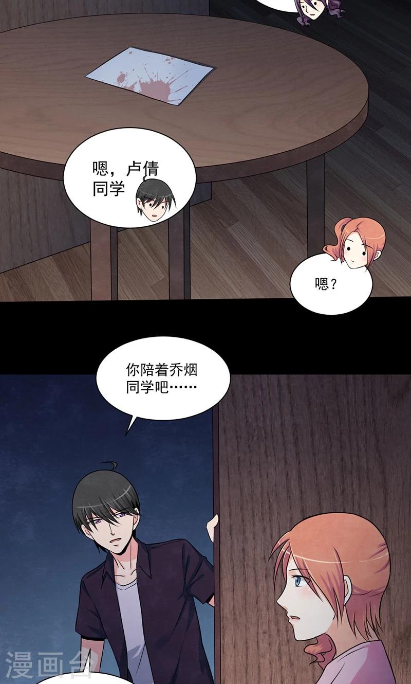 第35话 下一步行动-第36话