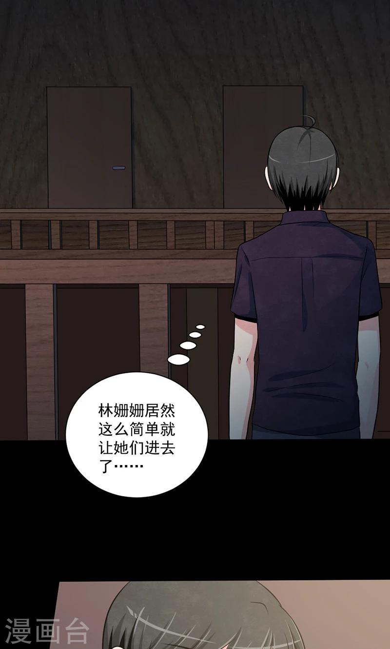 第35话 下一步行动-第36话