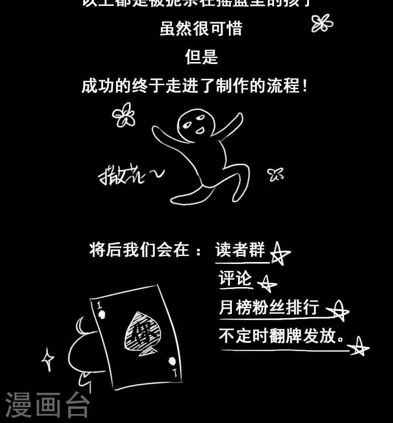 第35话 下一步行动-第36话