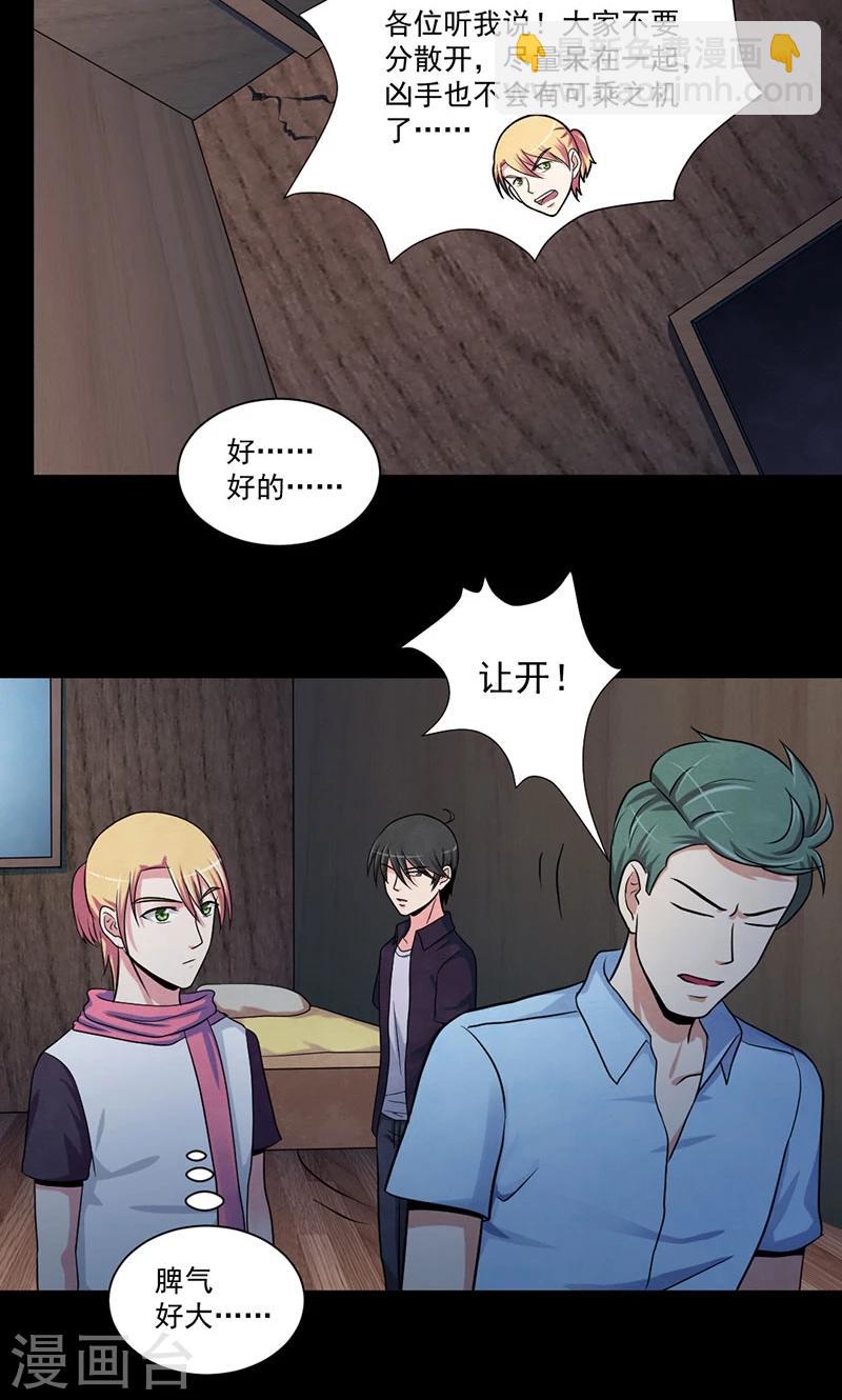 第35话 下一步行动-第36话