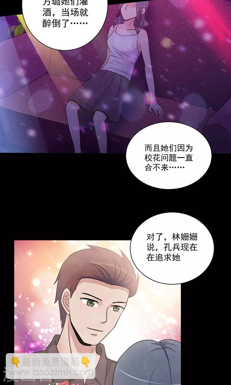 第37话 夺命酒会-第38话