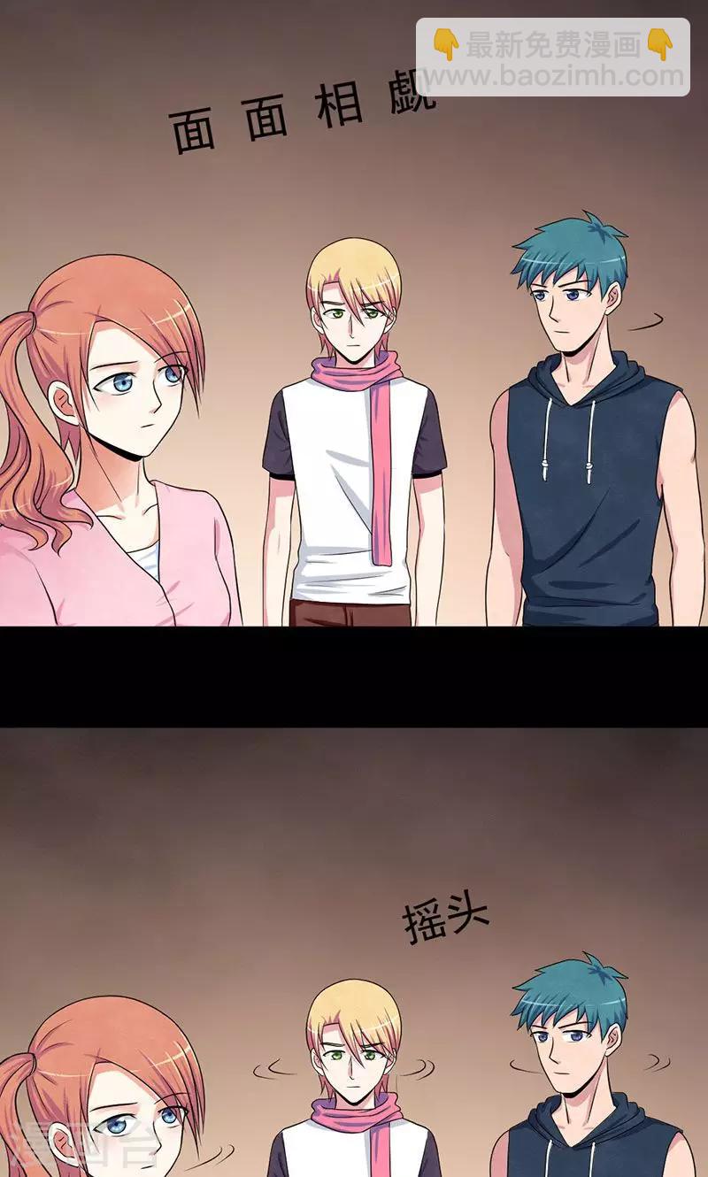 第37话 夺命酒会-第38话