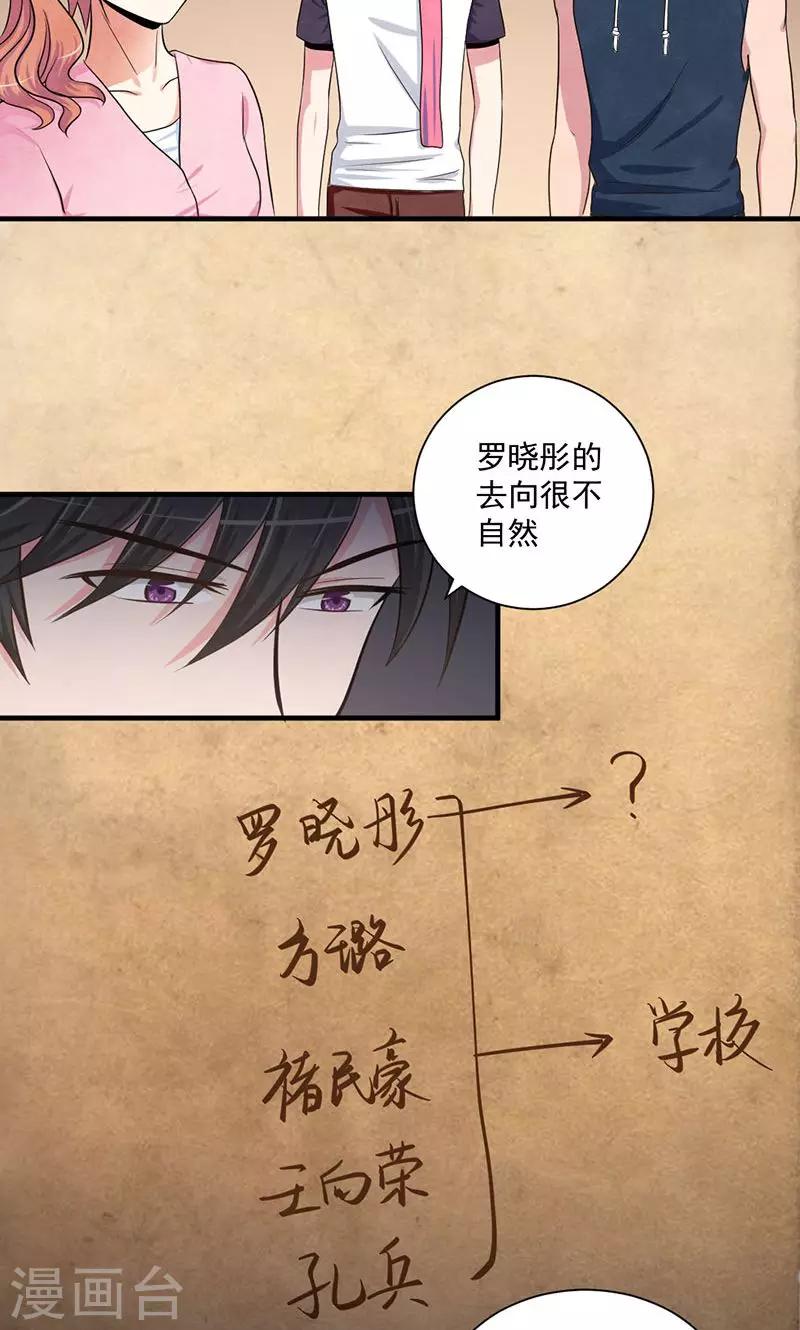 第37话 夺命酒会-第38话