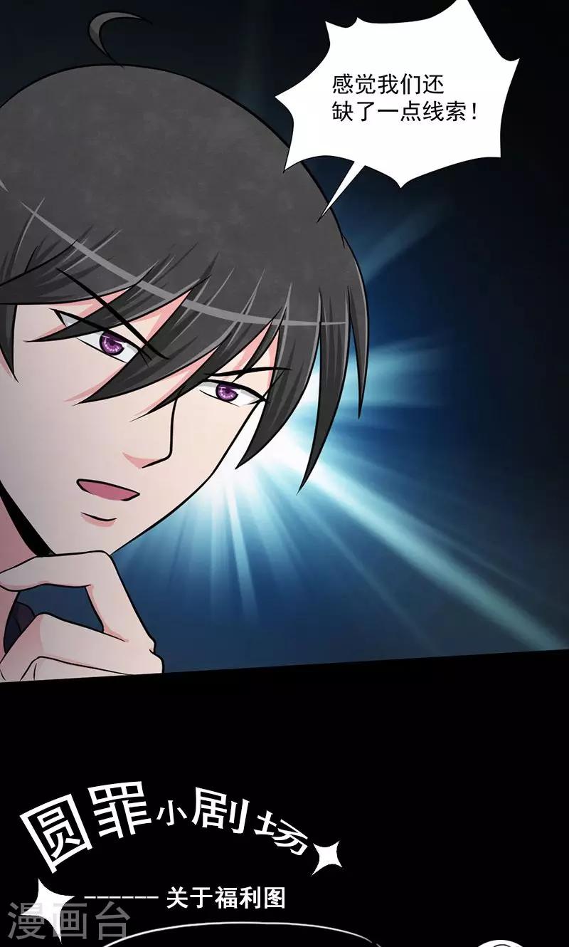 第37话 夺命酒会-第38话