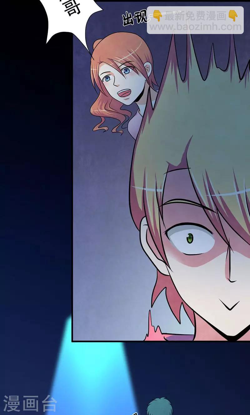 第37话 夺命酒会-第38话