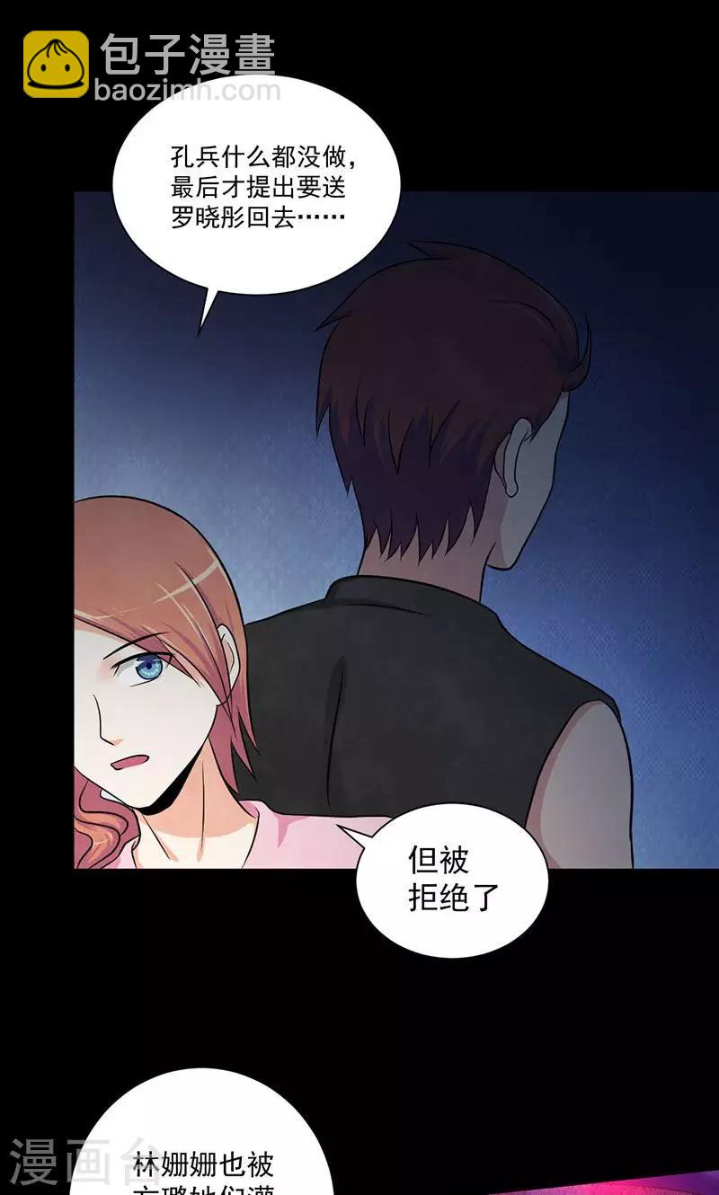 第37话 夺命酒会-第38话