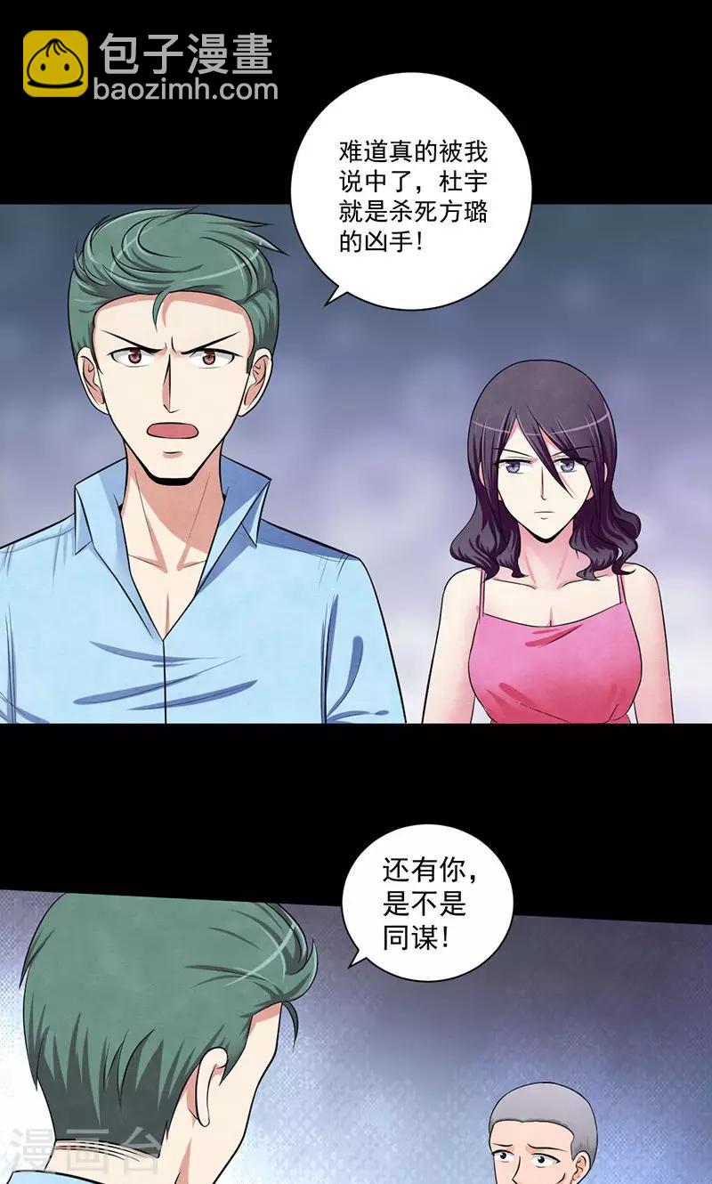 第39话 被留下的人-第40话