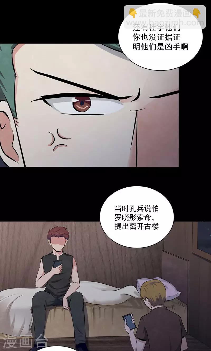 第39话 被留下的人-第40话