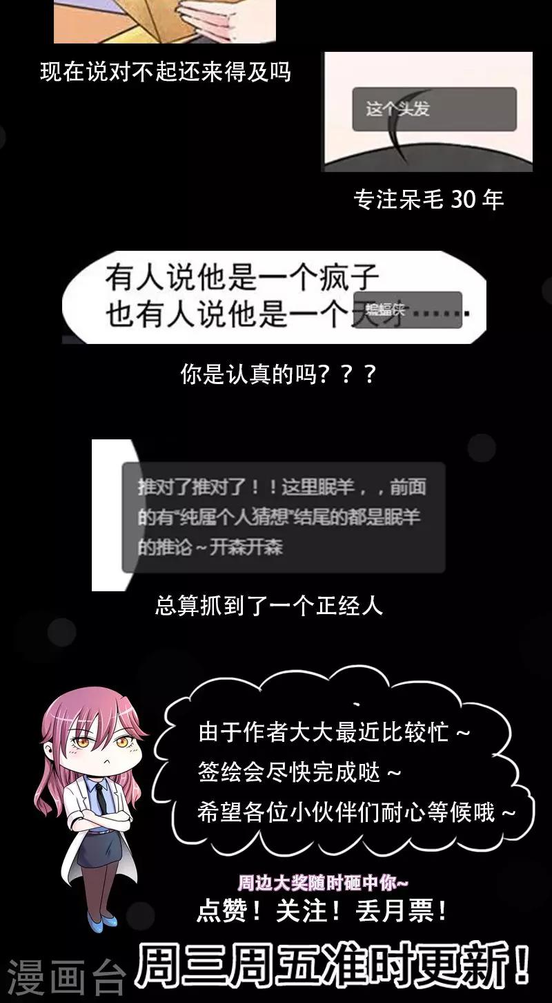 第39话 被留下的人-第40话