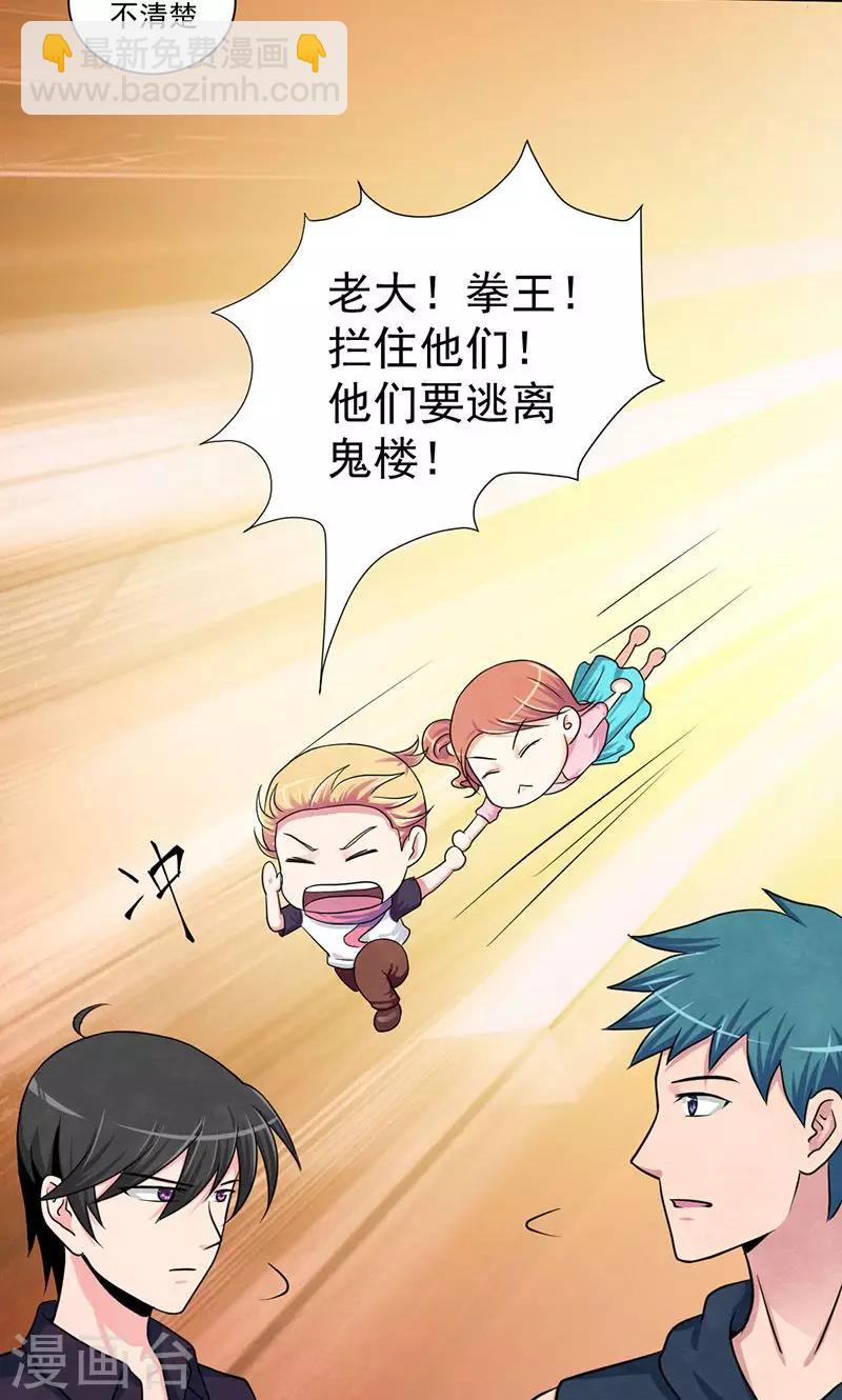 第39话 被留下的人-第40话