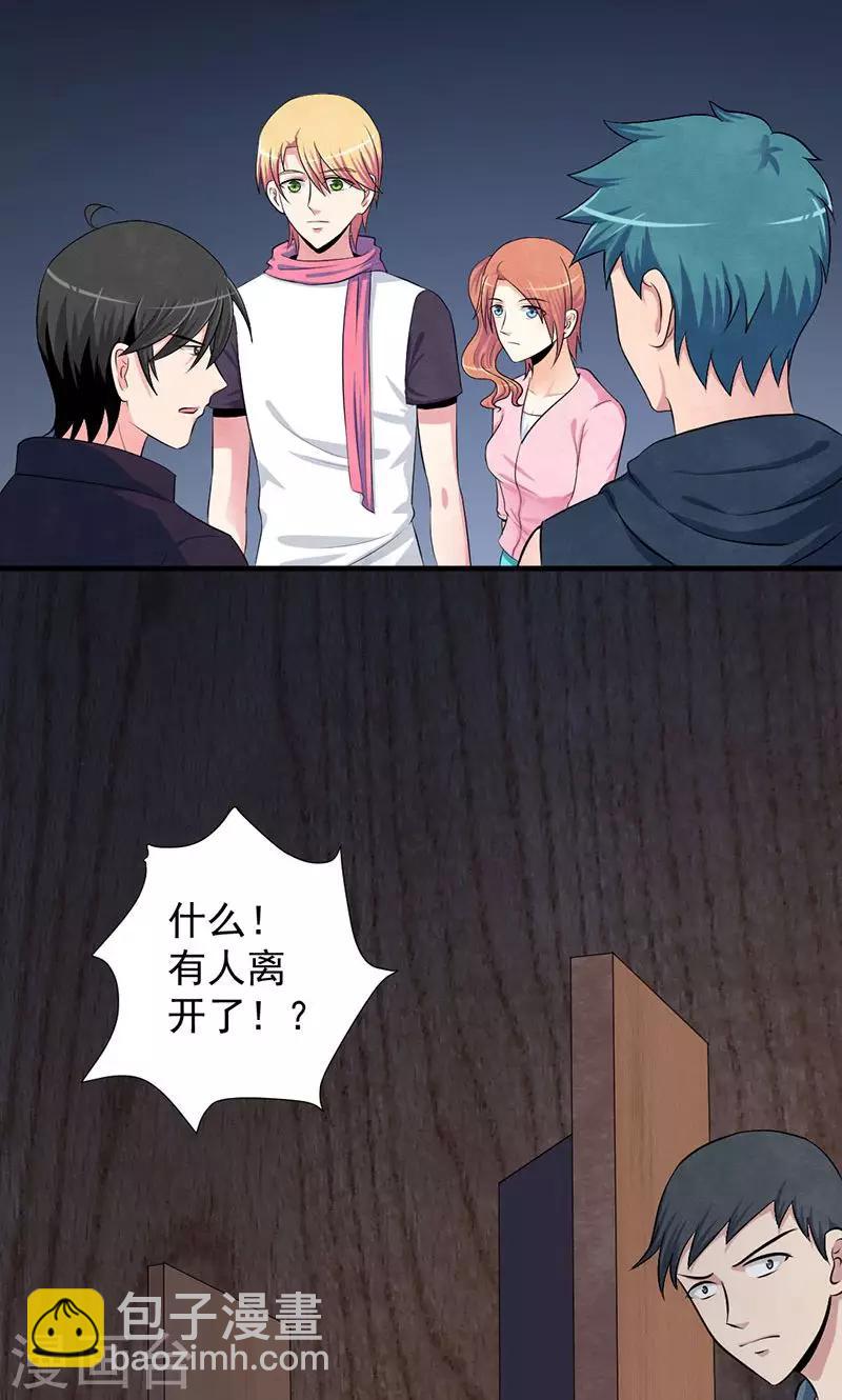 第39话 被留下的人-第40话