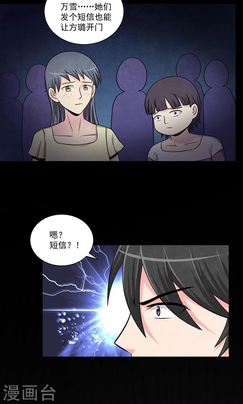 第41话 被遗忘的手机-第42话