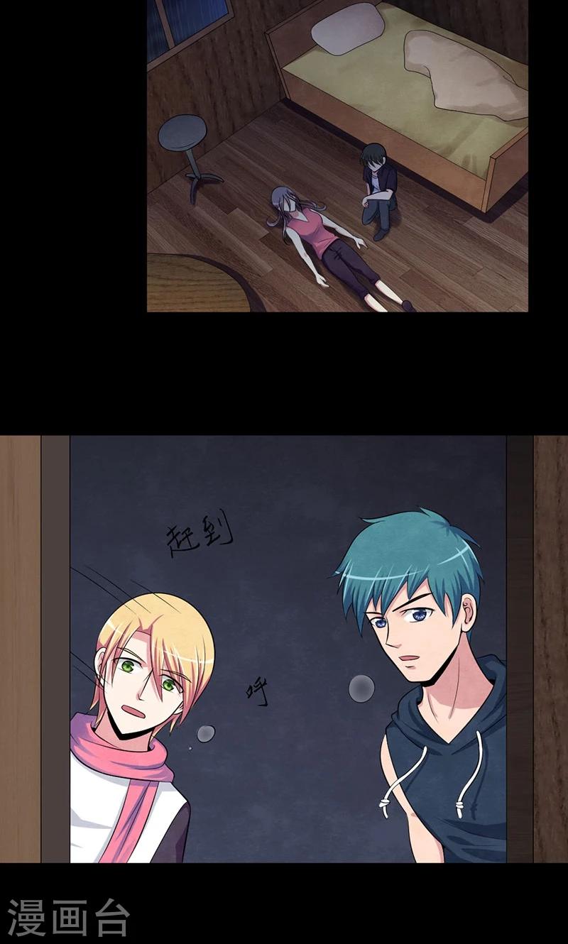 第41话 被遗忘的手机-第42话