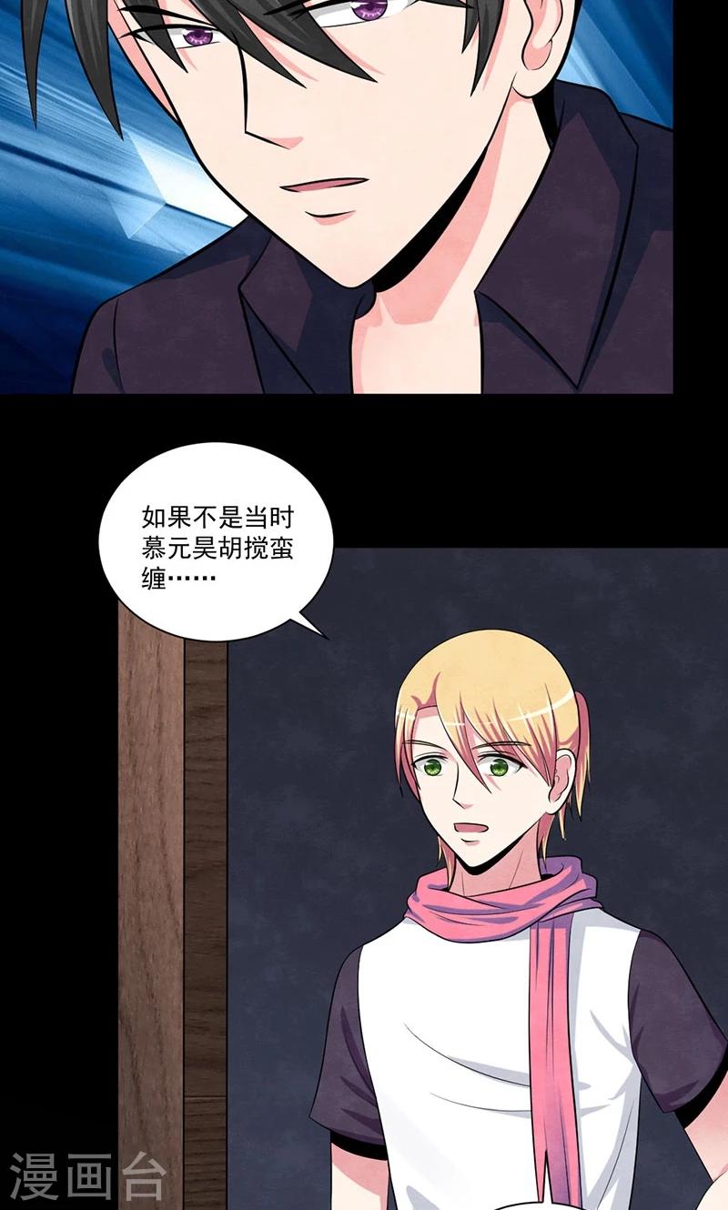 第41话 被遗忘的手机-第42话