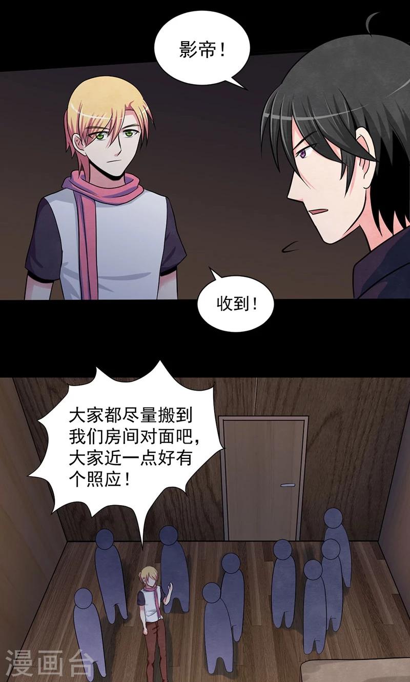 第41话 被遗忘的手机-第42话