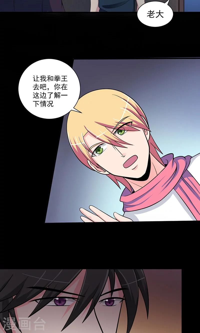 第43话 人心惶惶-第44话