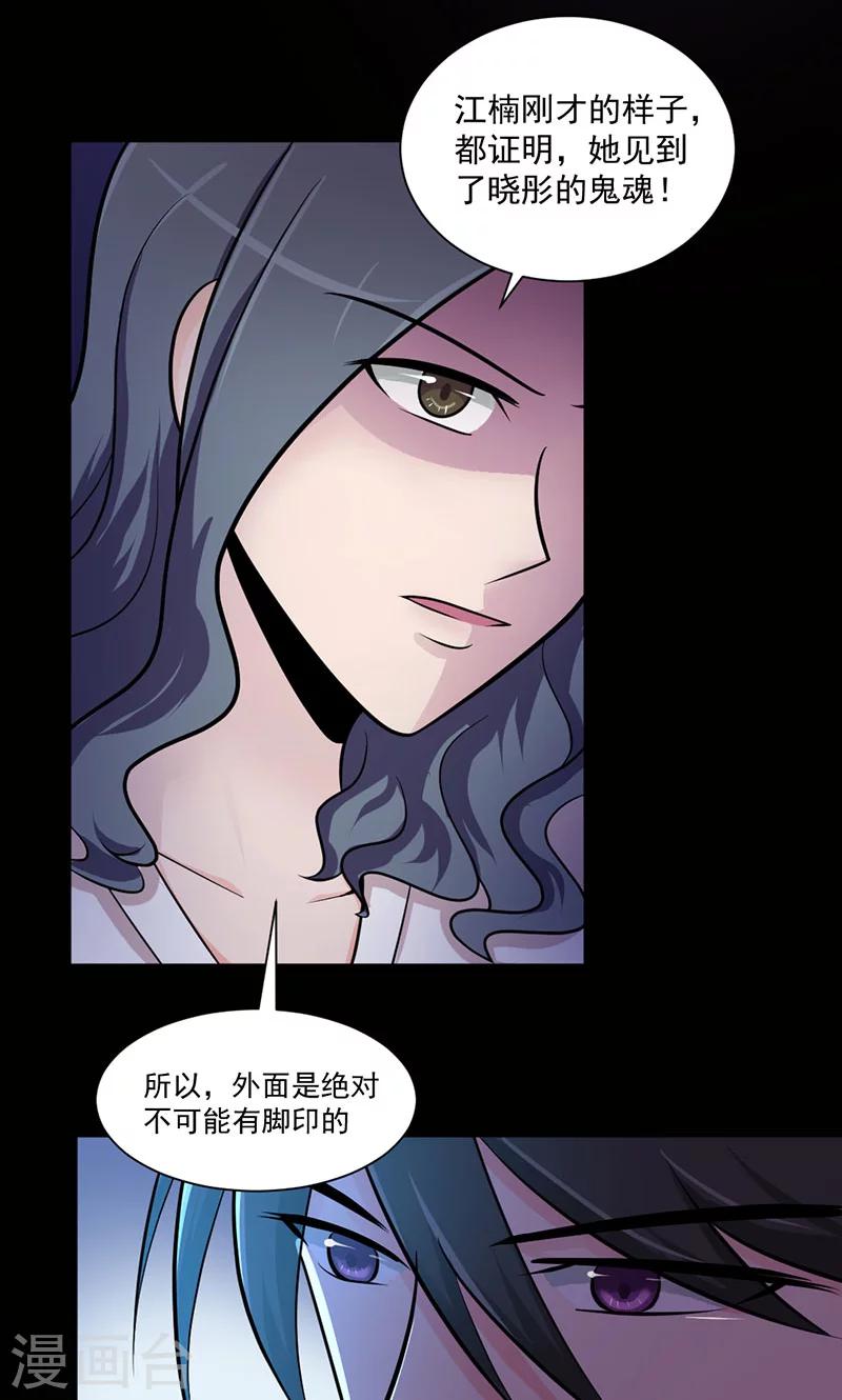 第43话 人心惶惶-第44话