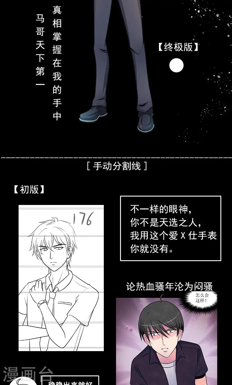 第43话 人心惶惶-第44话