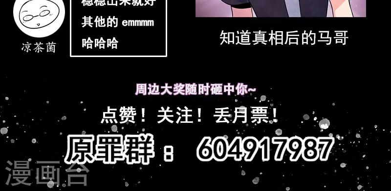 第43话 人心惶惶-第44话