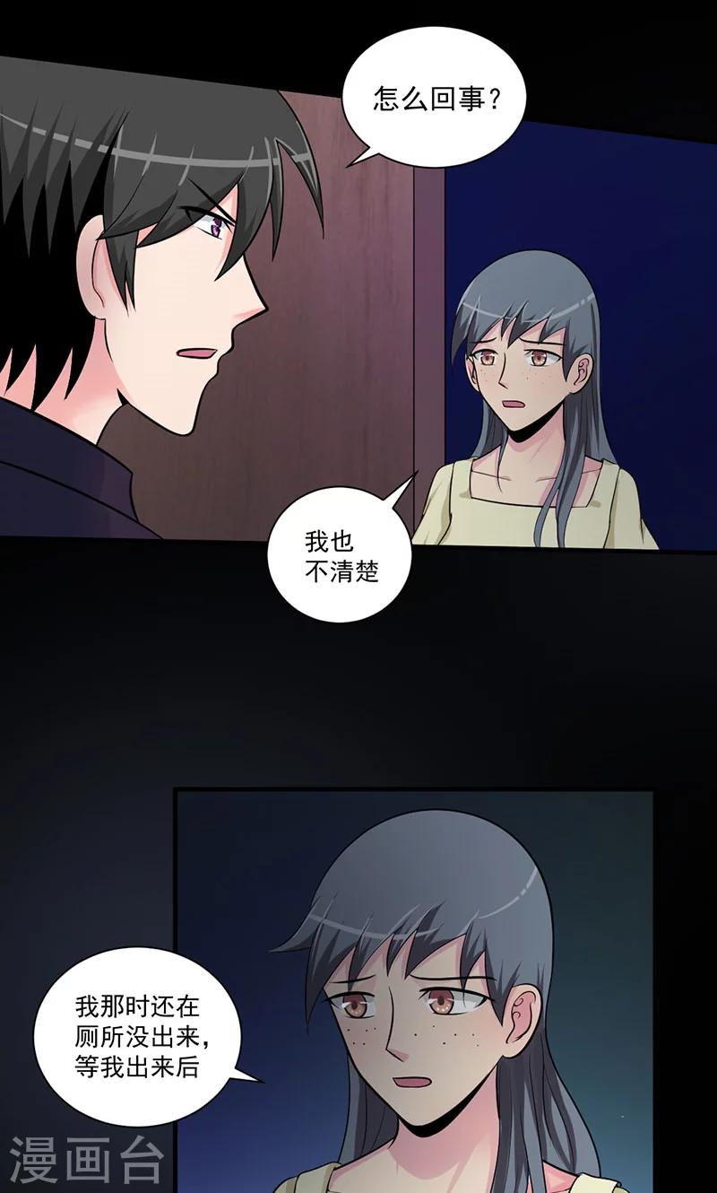 第43话 人心惶惶-第44话