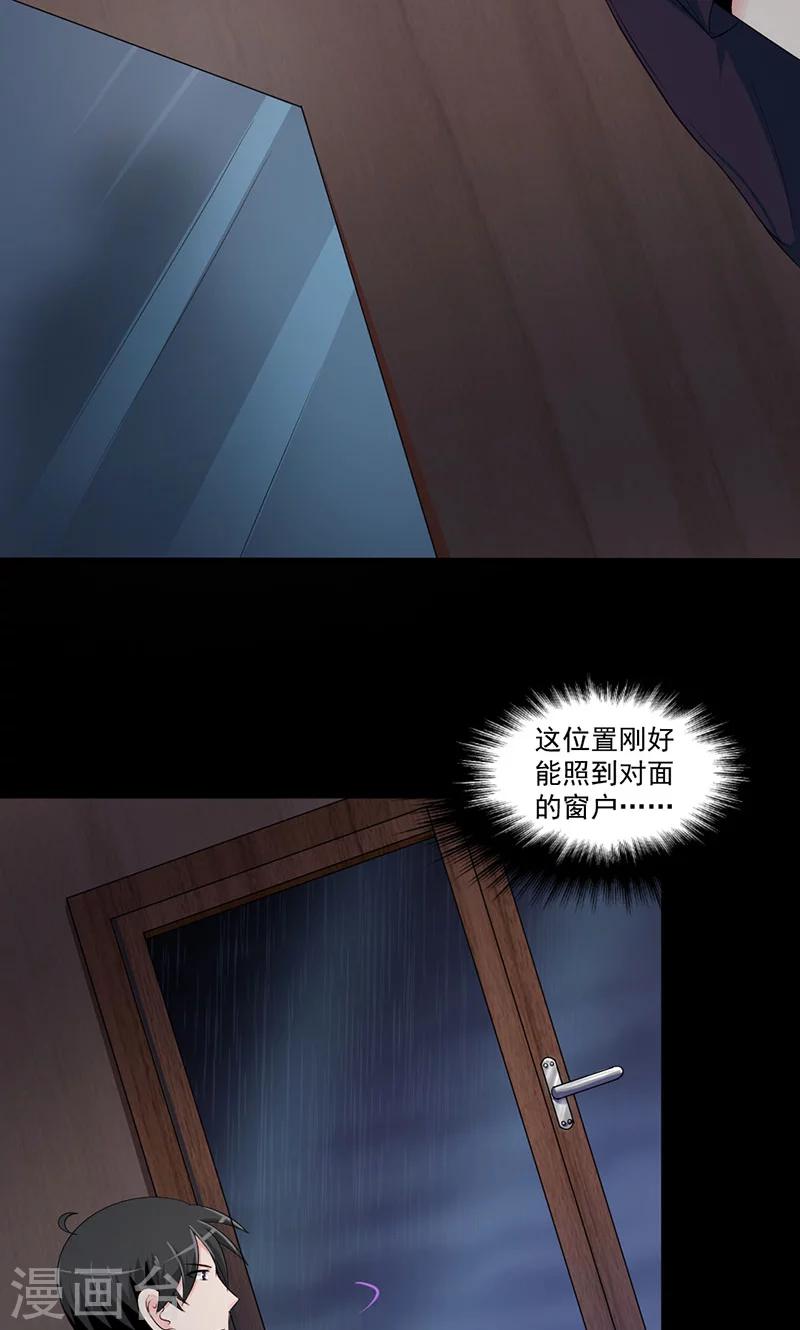 第43话 人心惶惶-第44话