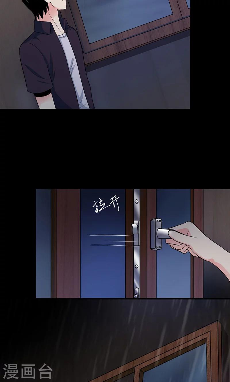 第43话 人心惶惶-第44话