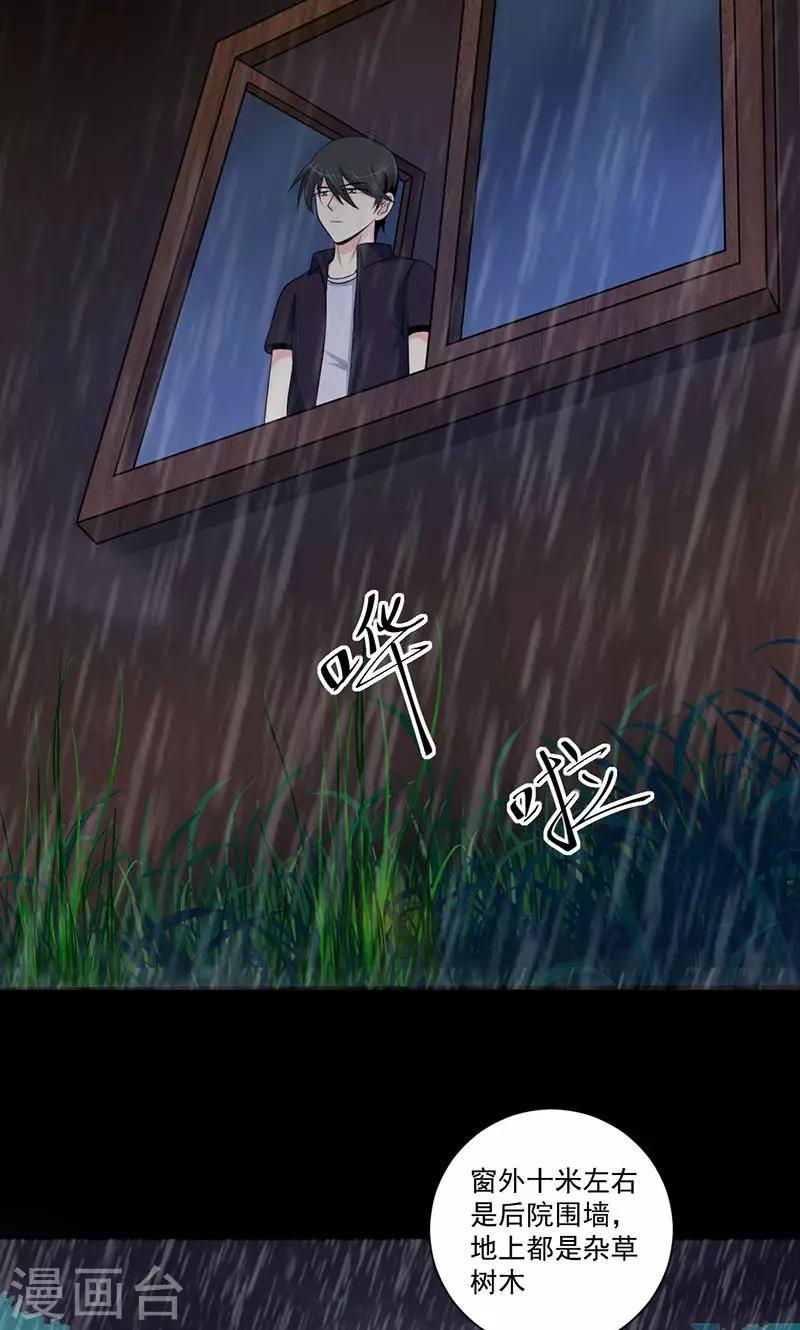 第43话 人心惶惶-第44话