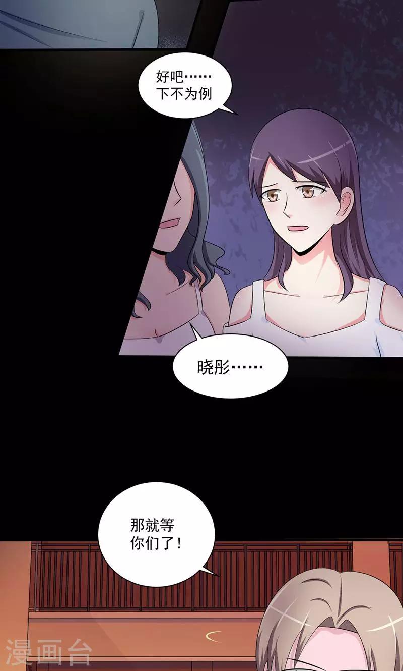 第45话 酒会的背后-第46话