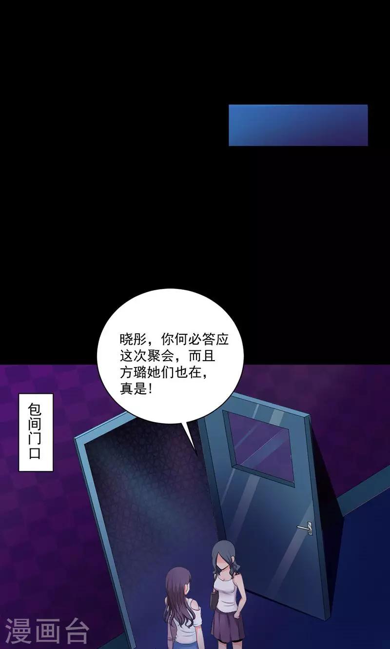 第45话 酒会的背后-第46话