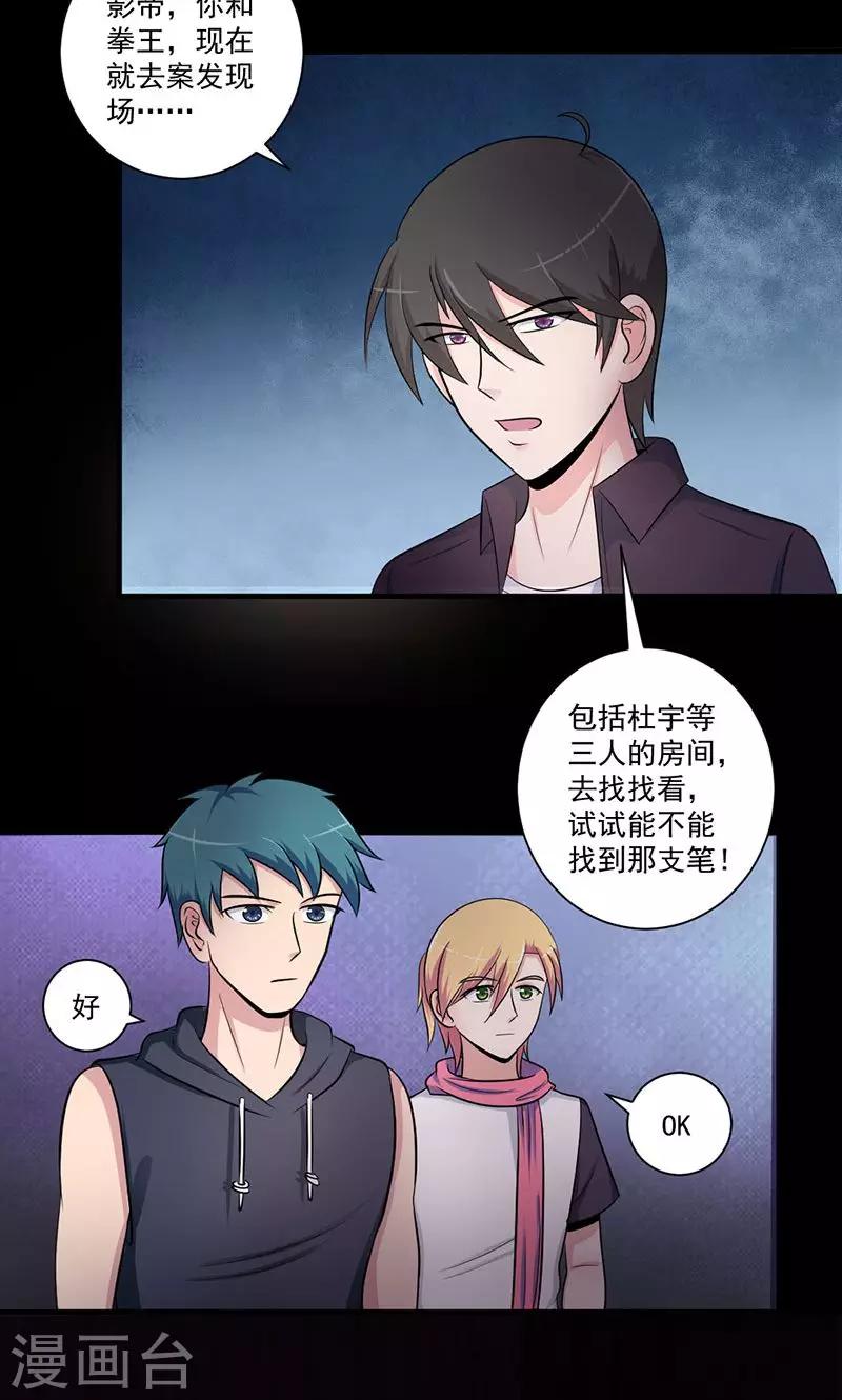 第45话 酒会的背后-第46话