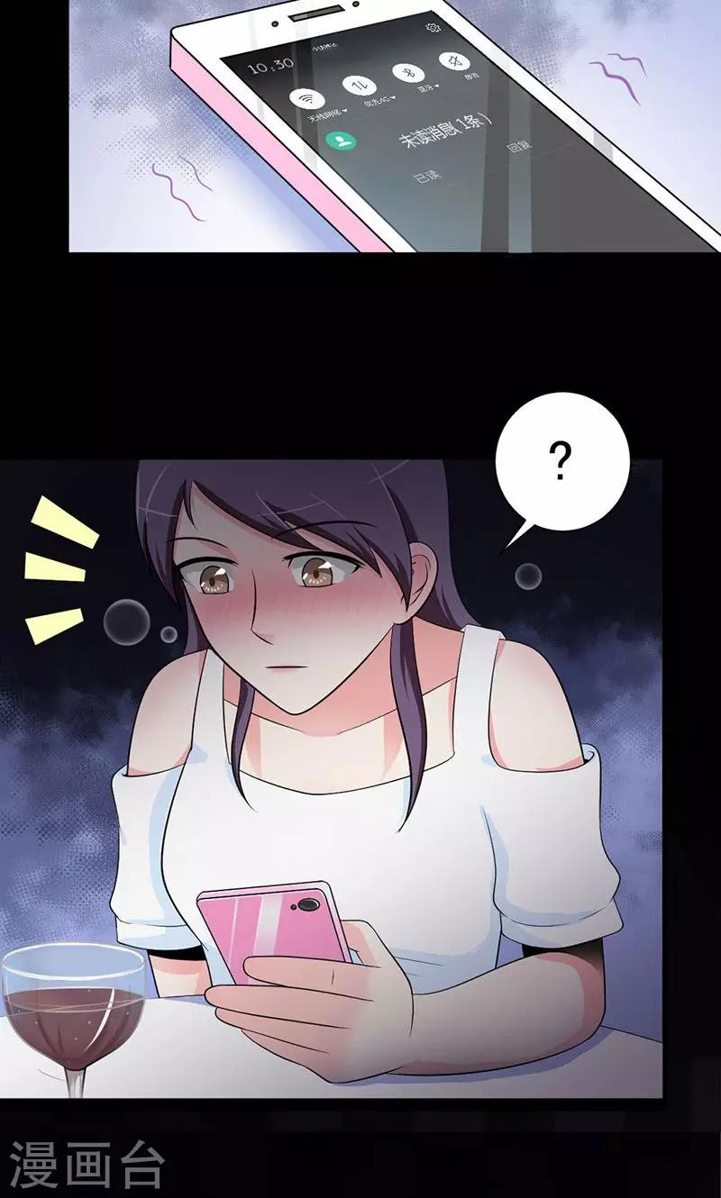 第45话 酒会的背后-第46话