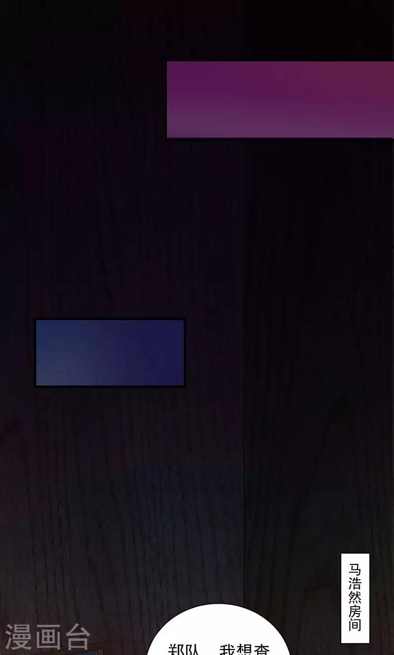 第45话 酒会的背后-第46话