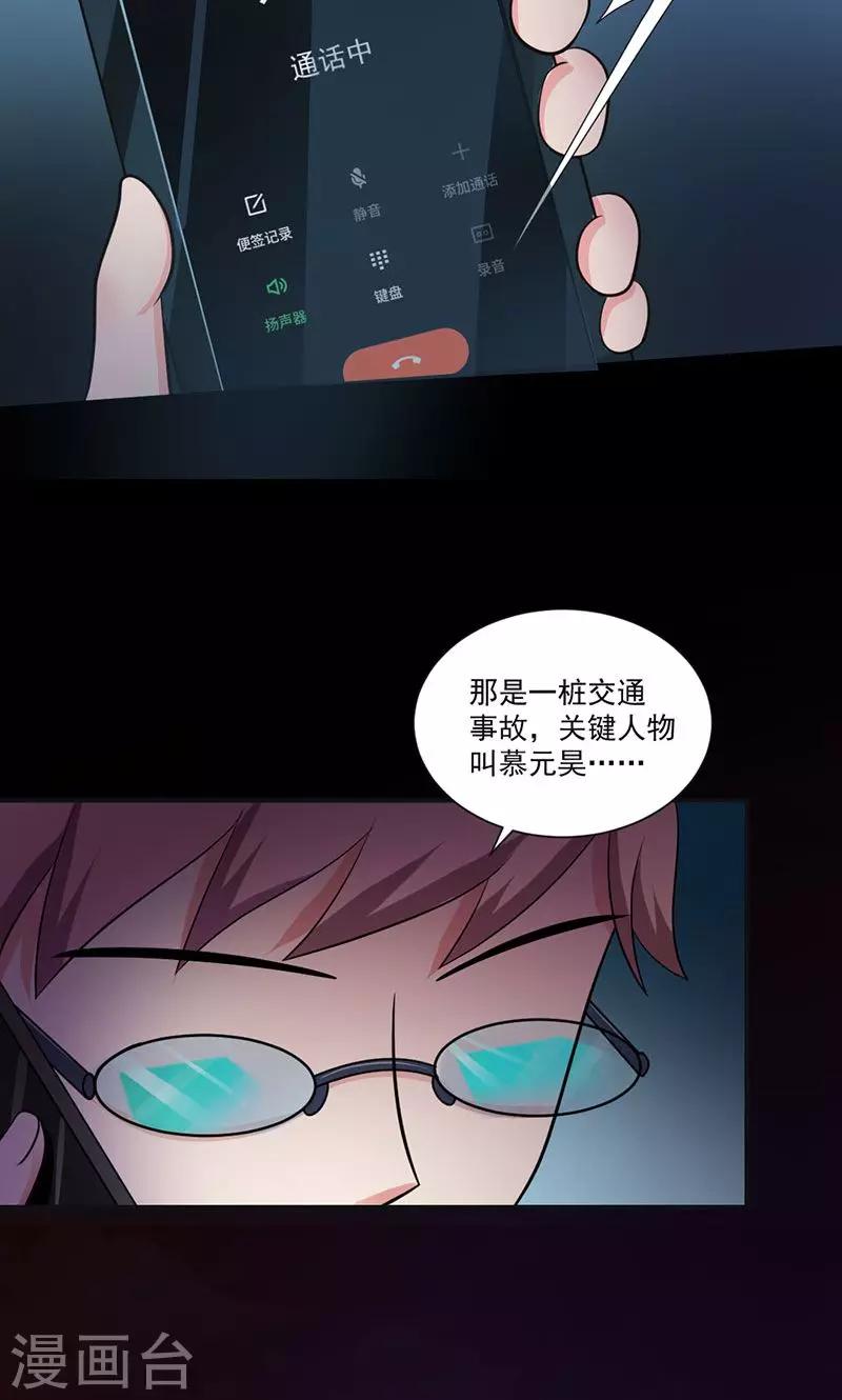 第45话 酒会的背后-第46话