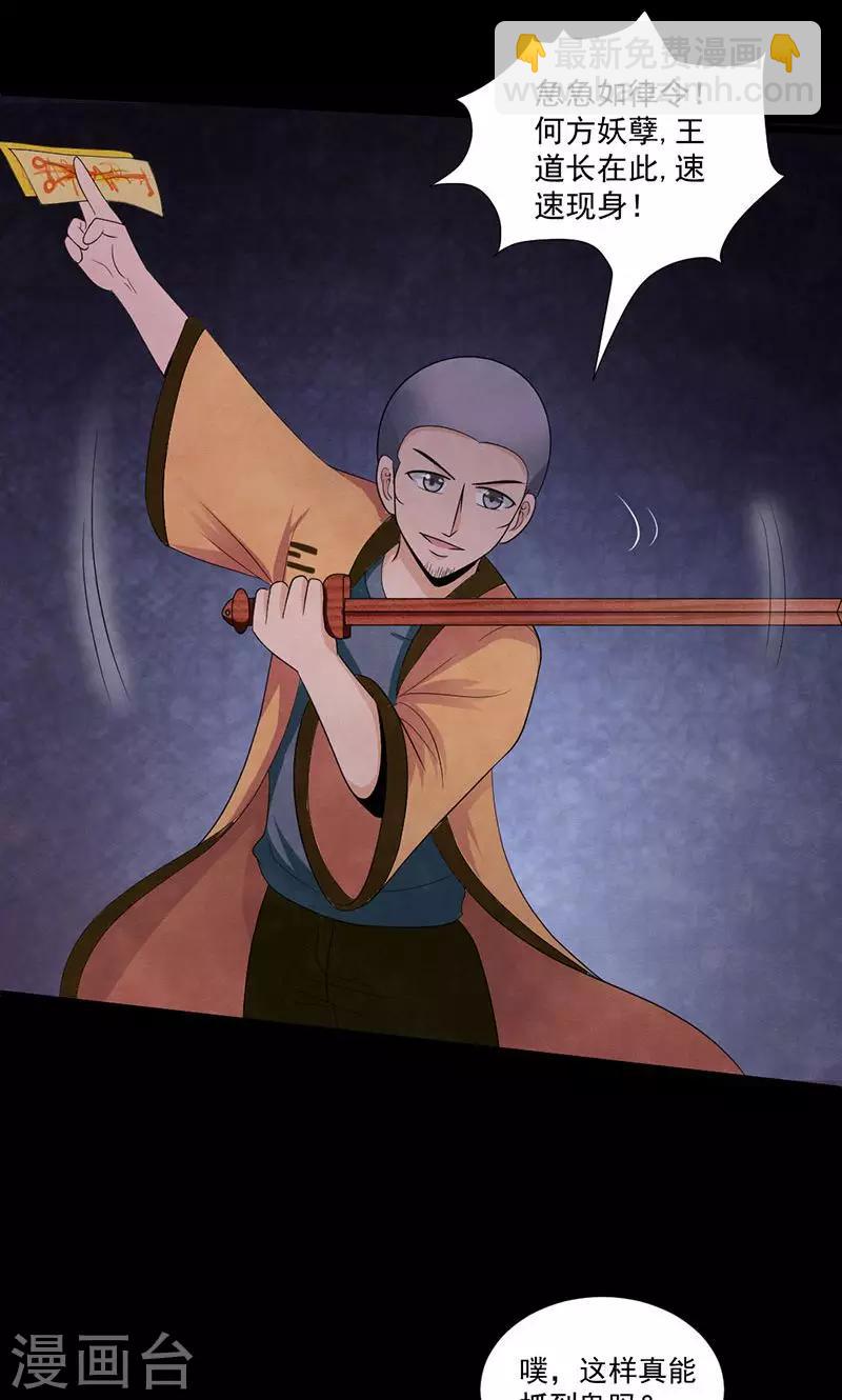 第47话 鬼魂现身-第48话