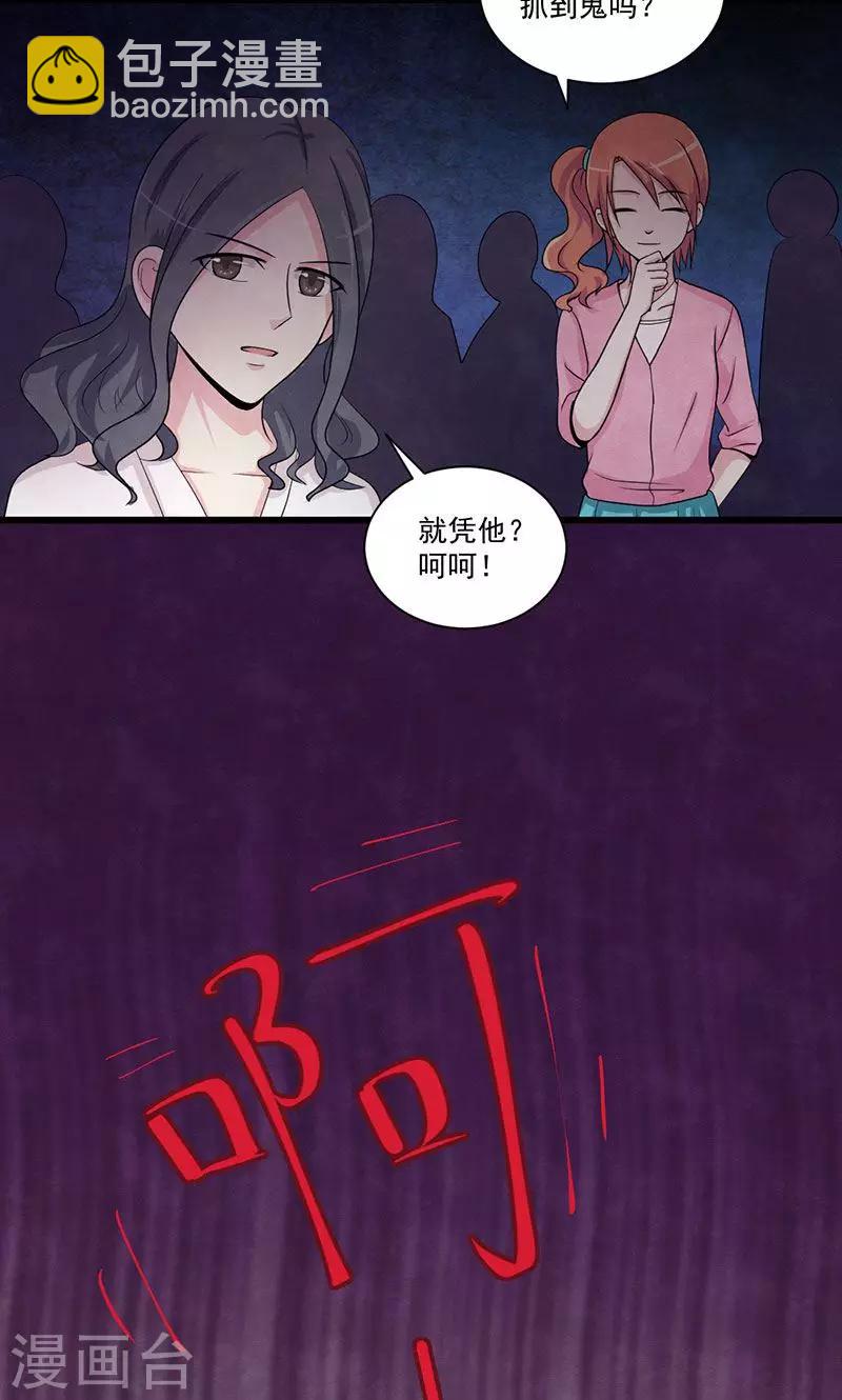 第47话 鬼魂现身-第48话