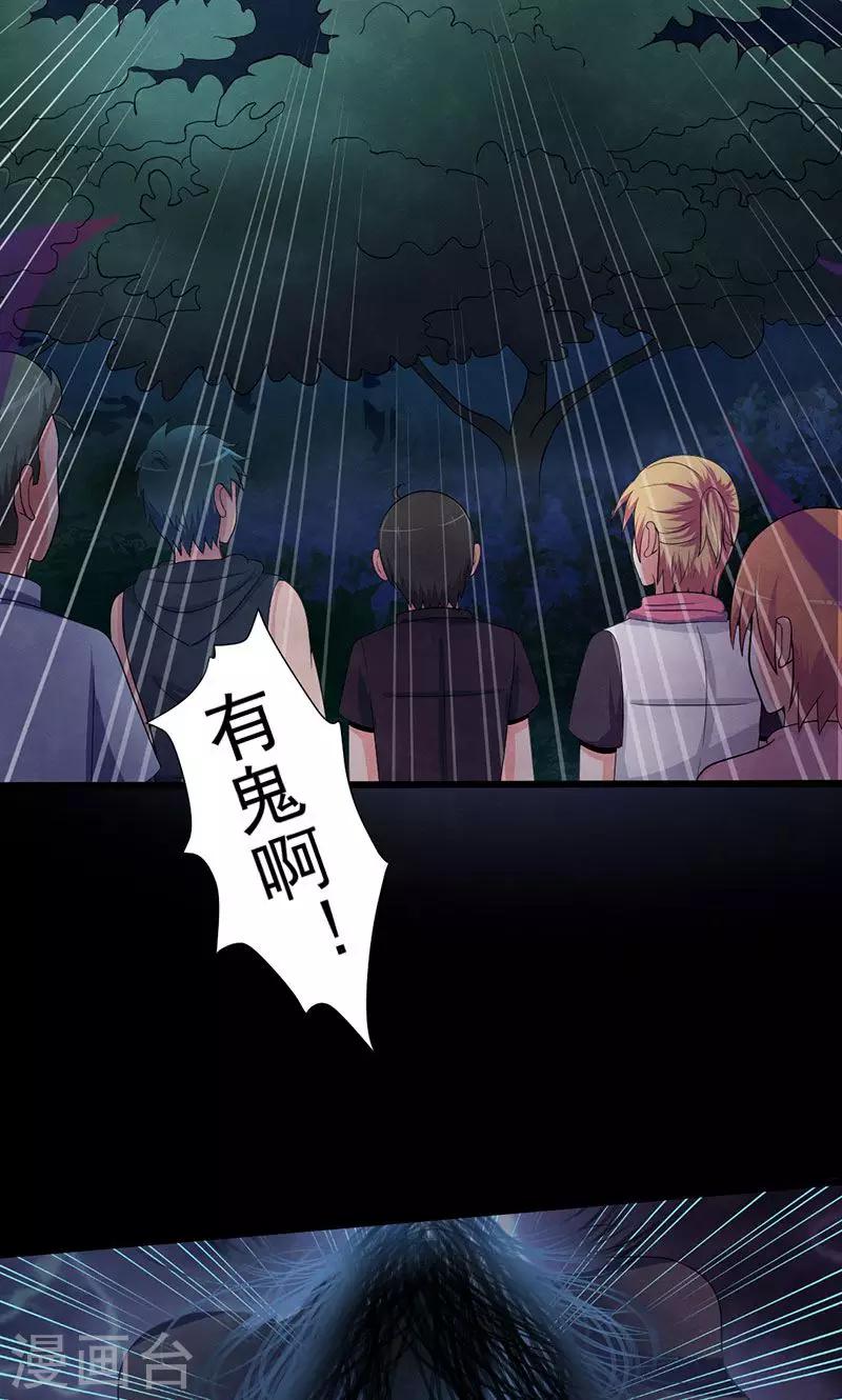 第47话 鬼魂现身-第48话