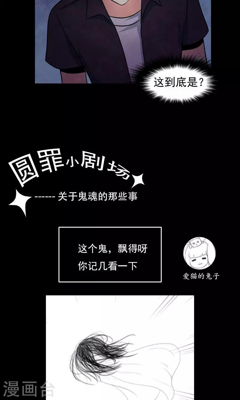第47话 鬼魂现身-第48话