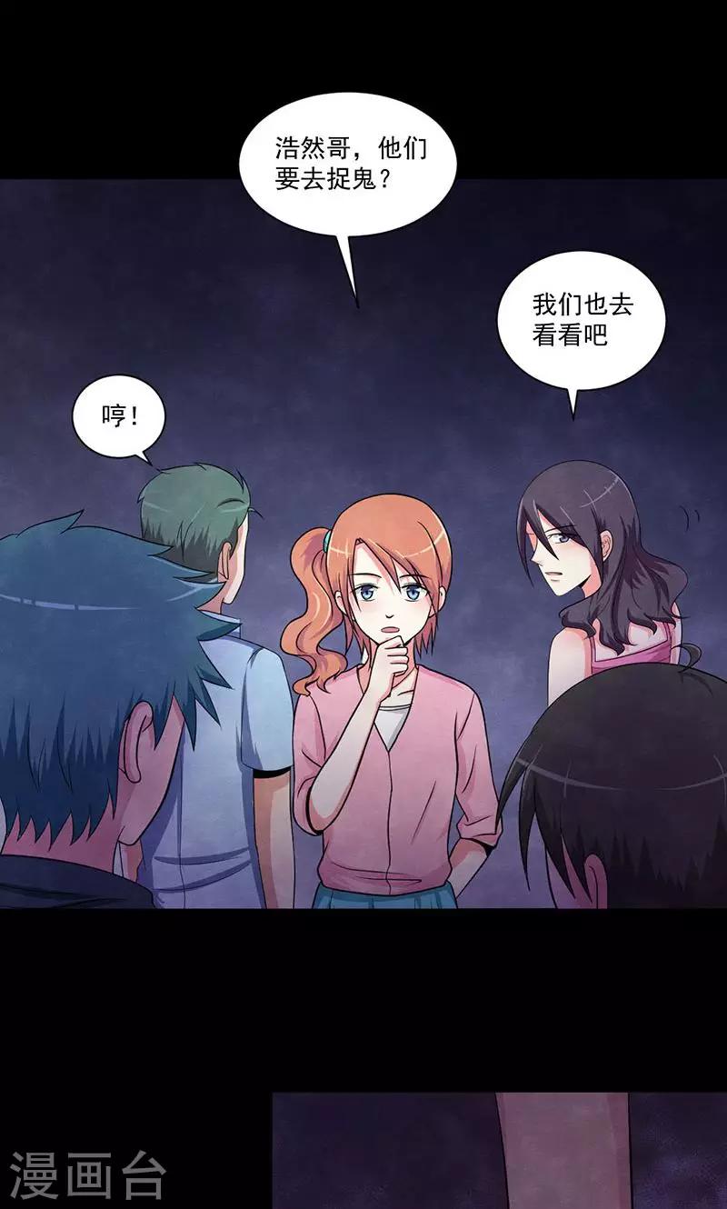 第47话 鬼魂现身-第48话