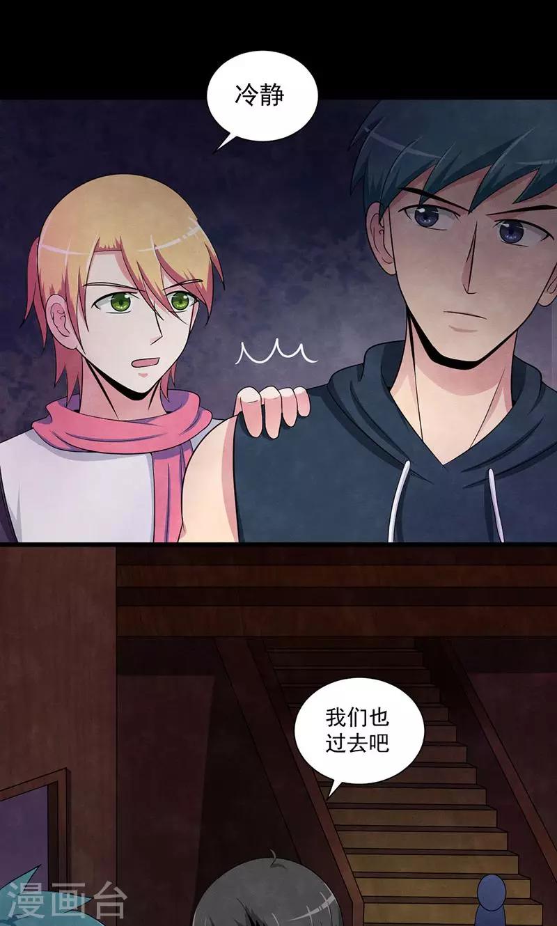 第47话 鬼魂现身-第48话