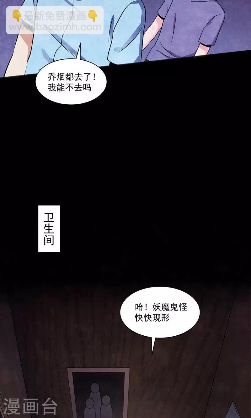 第47话 鬼魂现身-第48话