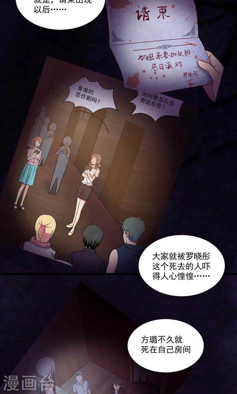 第49话 收网-第50话