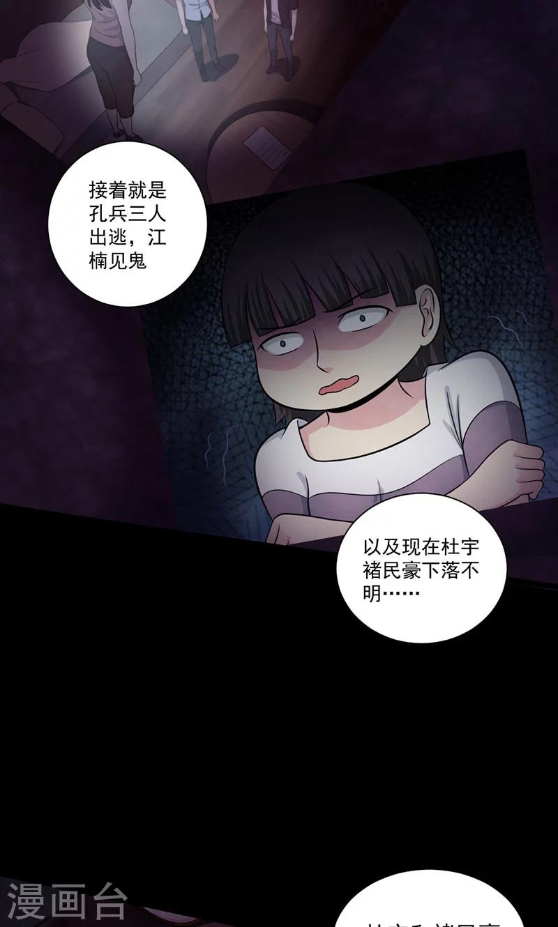 第49话 收网-第50话