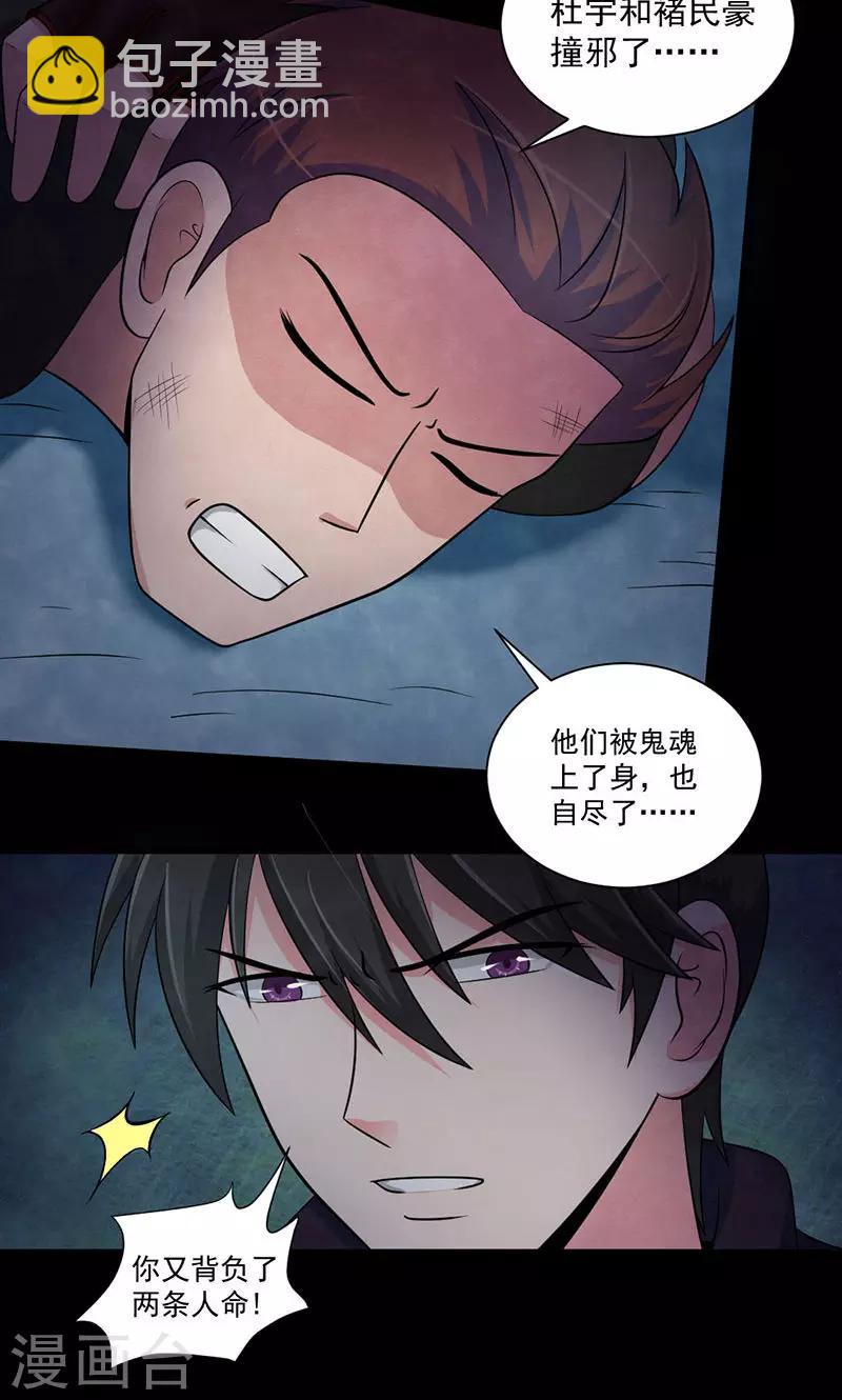 第49话 收网-第50话